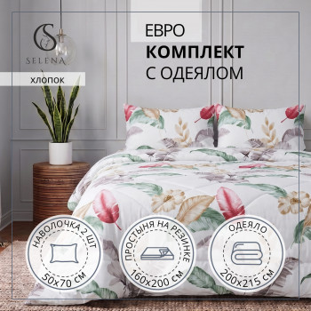 Постельное белье евро "Ингрид" поплин (хлопок 100 %)
